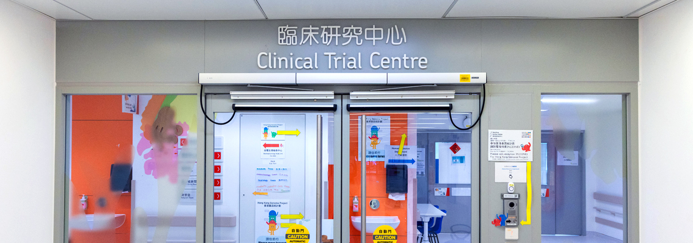 Clinical Trial Centre